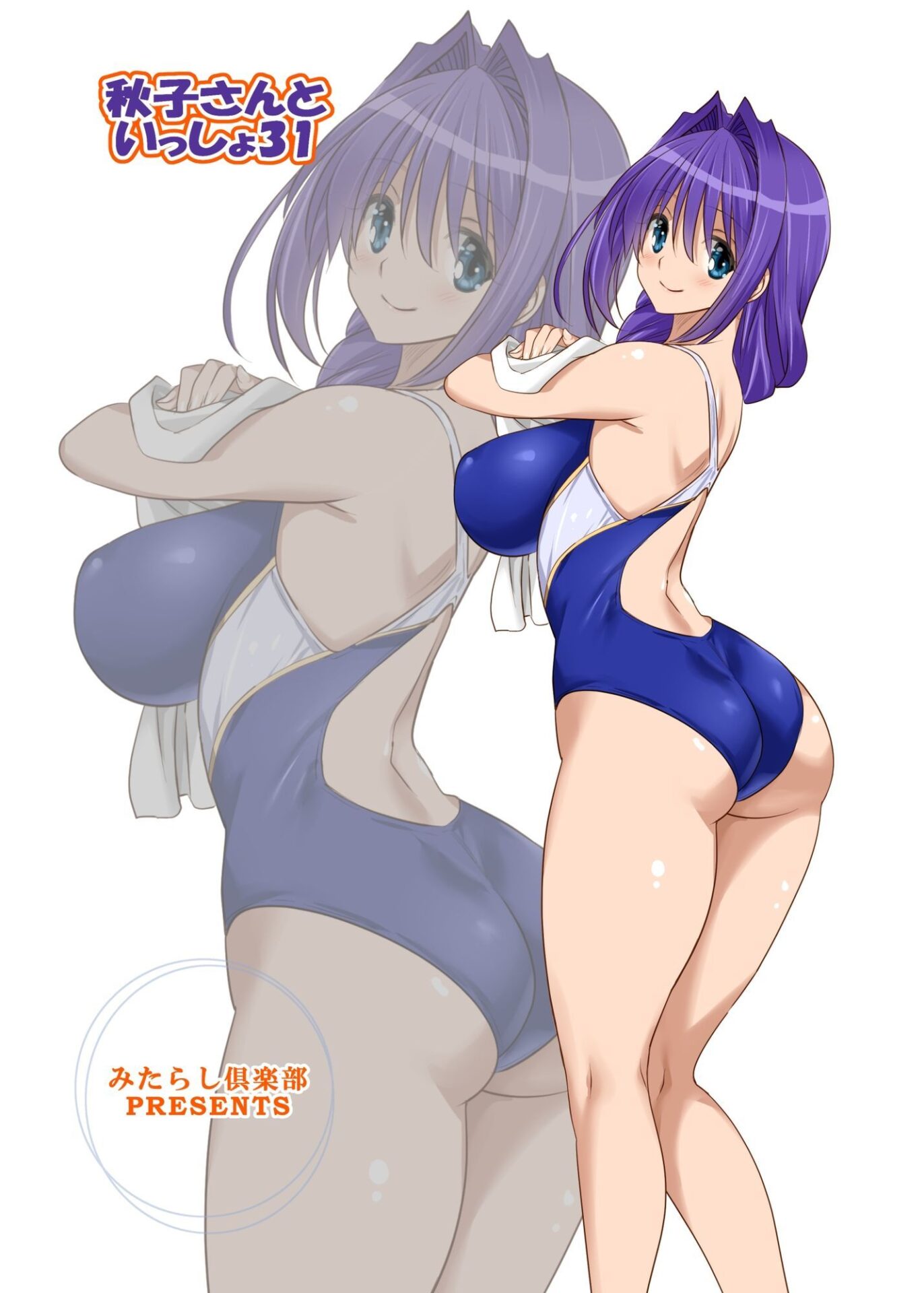 【エロ漫画】秋子さんといっしょ32(みたらし倶楽部)【d_652375】 【エロ漫画】秋子さんといっしょ32(みたらし倶楽部)【d_652375】 | 抜ける無料エロ漫画