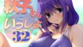 【エロ漫画】ニャアンとやさしいおじさん（空中線）【d_652846】 | 抜ける無料エロ漫画