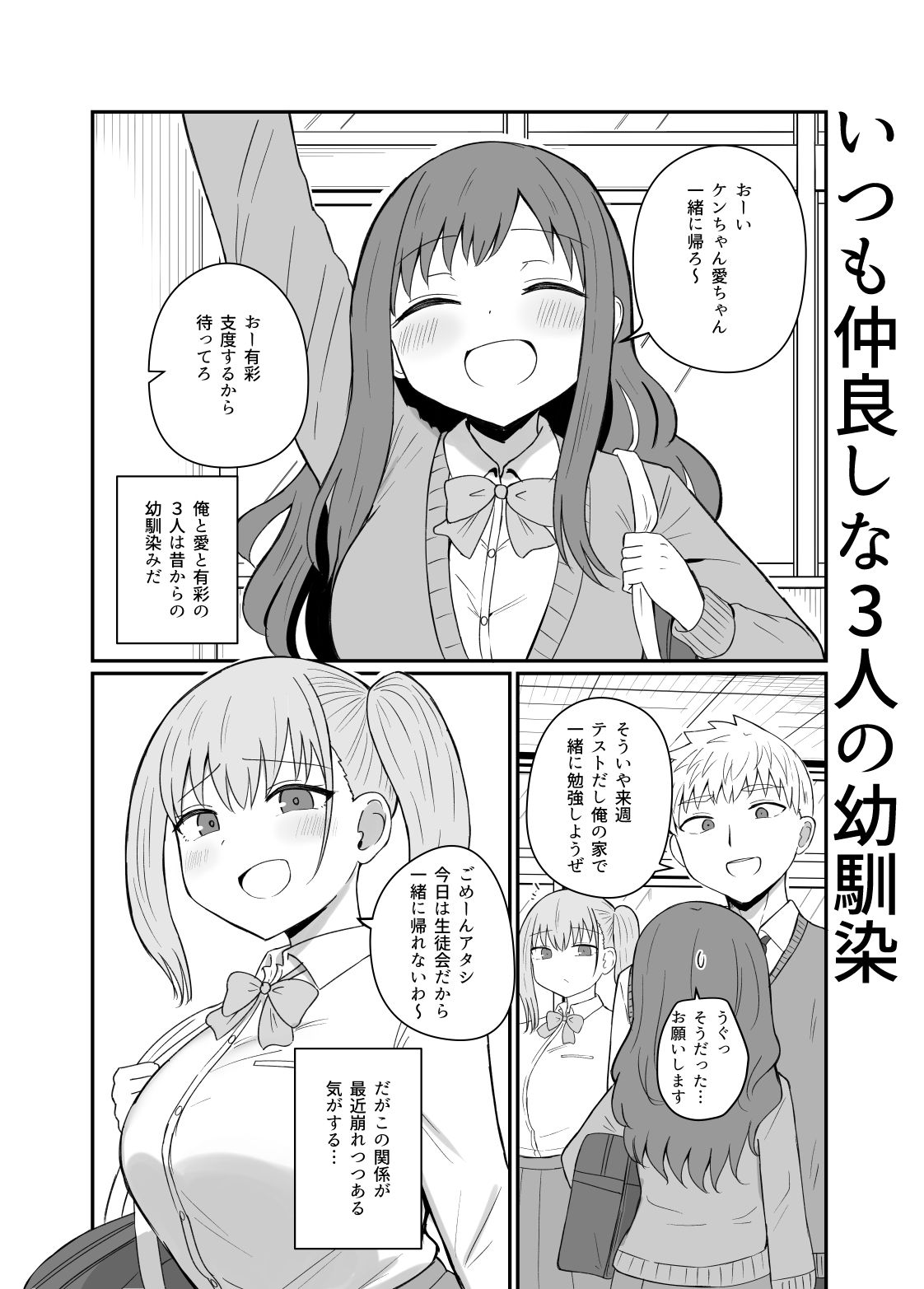 【エロ漫画】幼馴染は繋がりたい(千氏夜)【d_652425】 【エロ漫画】幼馴染は繋がりたい(千氏夜)【d_652425】 | 抜ける無料エロ漫画