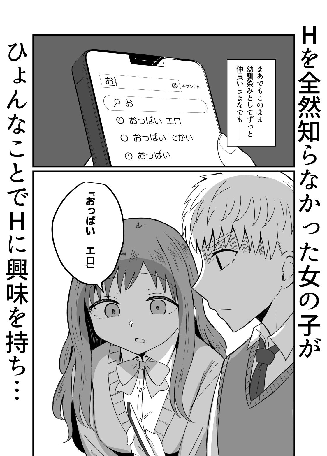 【エロ漫画】幼馴染は繋がりたい(千氏夜)【d_652425】 【エロ漫画】幼馴染は繋がりたい(千氏夜)【d_652425】 | 抜ける無料エロ漫画