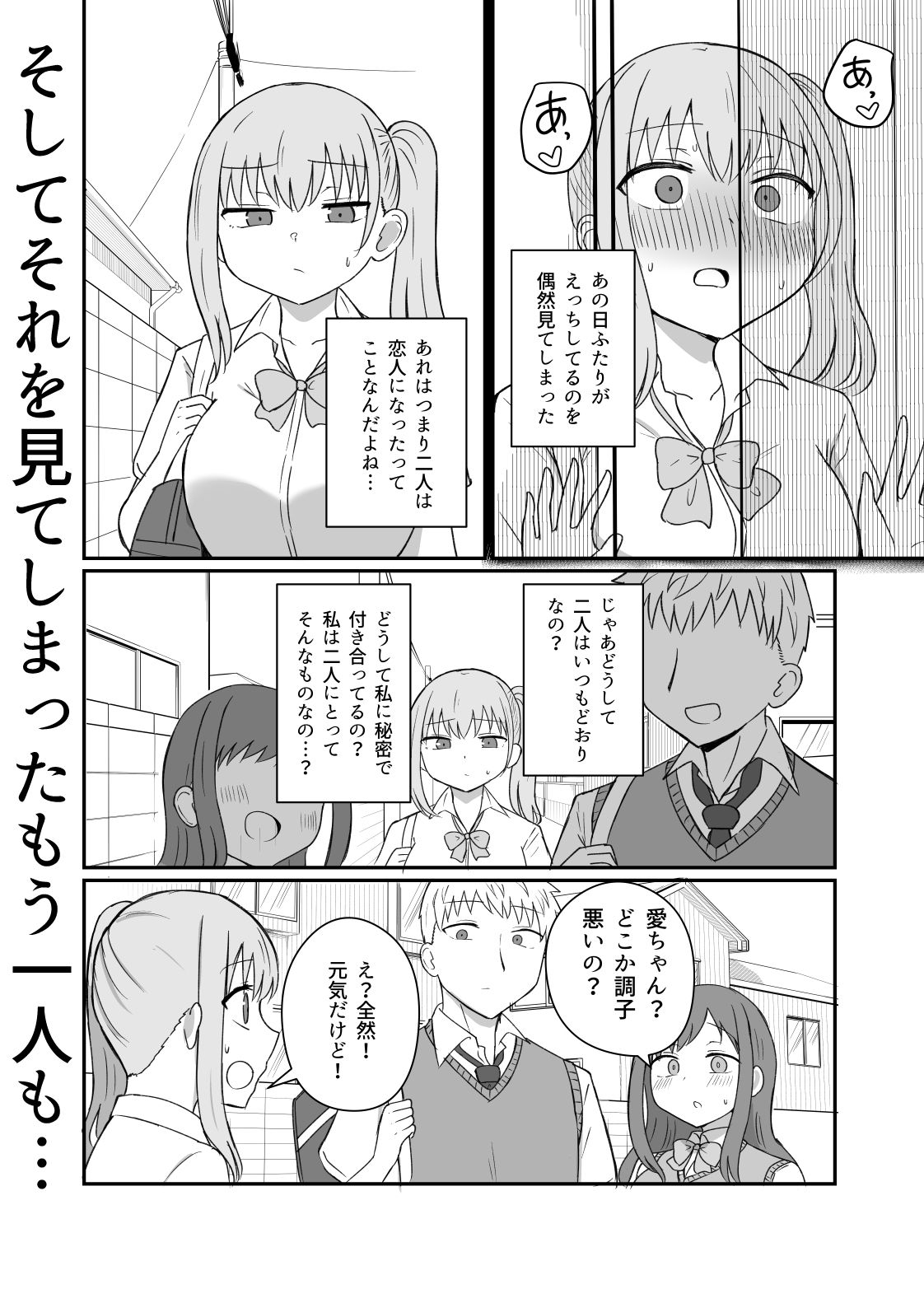 【エロ漫画】幼馴染は繋がりたい(千氏夜)【d_652425】 【エロ漫画】幼馴染は繋がりたい(千氏夜)【d_652425】 | 抜ける無料エロ漫画