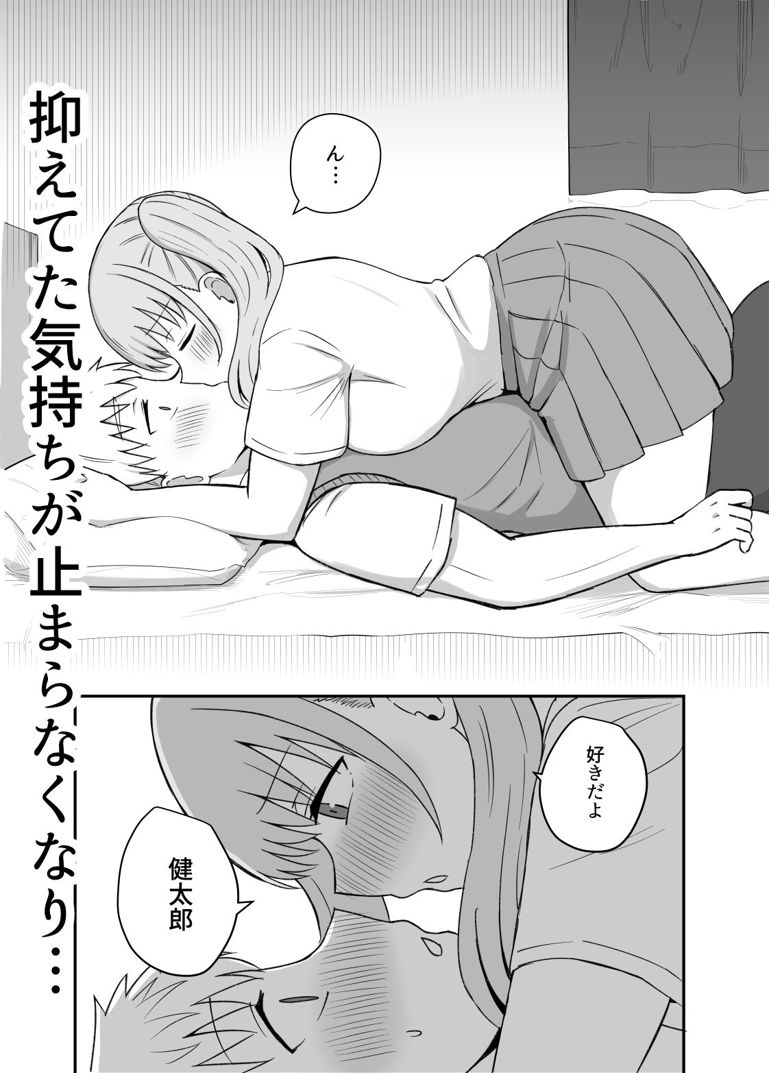 【エロ漫画】幼馴染は繋がりたい(千氏夜)【d_652425】 【エロ漫画】幼馴染は繋がりたい(千氏夜)【d_652425】 | 抜ける無料エロ漫画