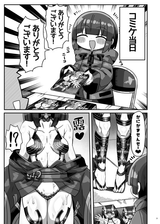 【エロ漫画】コミケ会場でかにかまが有名コスプレイヤーに精●を搾られてコミケ出禁になる本(かにかま)【d_652430】 【エロ漫画】コミケ会場でかにかまが有名コスプレイヤーに精●を搾られてコミケ出禁になる本(かにかま)【d_652430】 | 抜ける無料エロ漫画