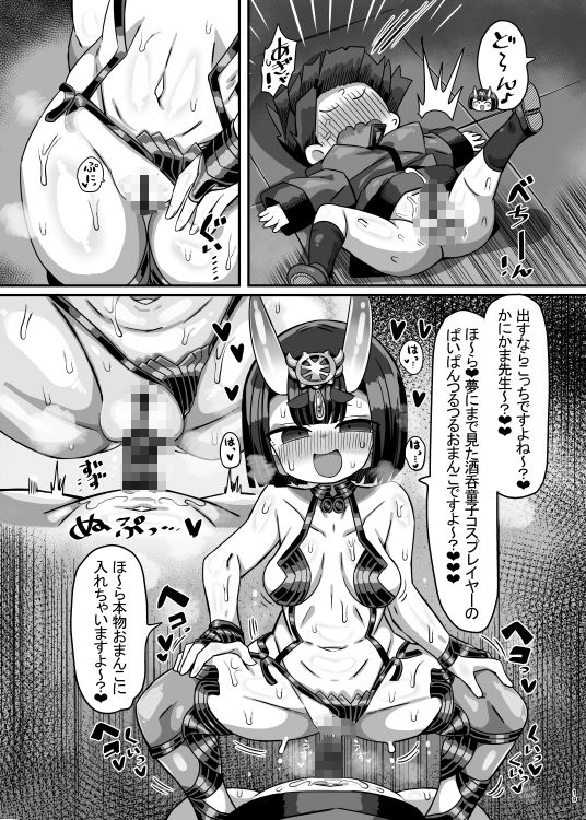 【エロ漫画】コミケ会場でかにかまが有名コスプレイヤーに精●を搾られてコミケ出禁になる本(かにかま)【d_652430】 【エロ漫画】コミケ会場でかにかまが有名コスプレイヤーに精●を搾られてコミケ出禁になる本(かにかま)【d_652430】 | 抜ける無料エロ漫画