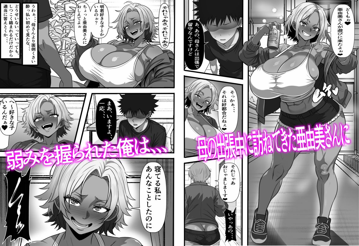 【エロ漫画】モブ男子だった俺が母の後輩のヤンママを孕ませるまでの話(フリテン堂(仮))【d_652443】 【エロ漫画】モブ男子だった俺が母の後輩のヤンママを孕ませるまでの話(フリテン堂(仮))【d_652443】 | 抜ける無料エロ漫画