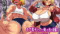 【エロ漫画】神楽家の落日 乳辱の檻 〜人妻捜査官・アツコ〜外伝（梵典）【d_649590】 | 抜ける無料エロ漫画
