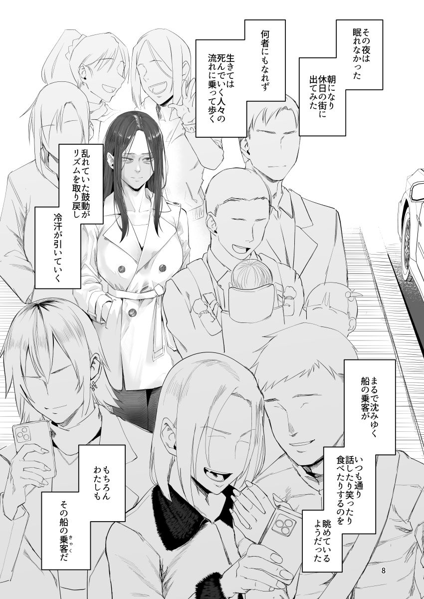 【エロ漫画】孤独のホスピス（オリタ）【d_652514】 | 抜ける無料エロ漫画