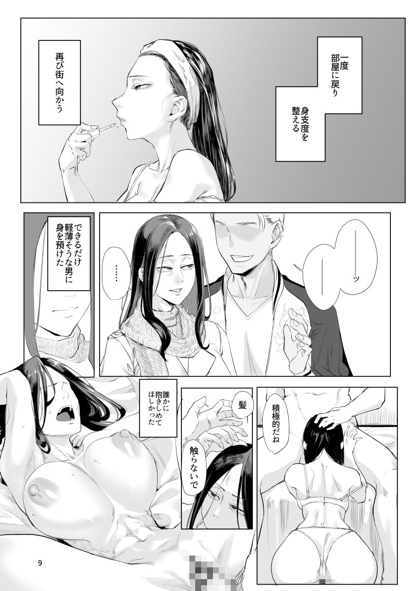 【エロ漫画】孤独のホスピス（オリタ）【d_652514】 | 抜ける無料エロ漫画