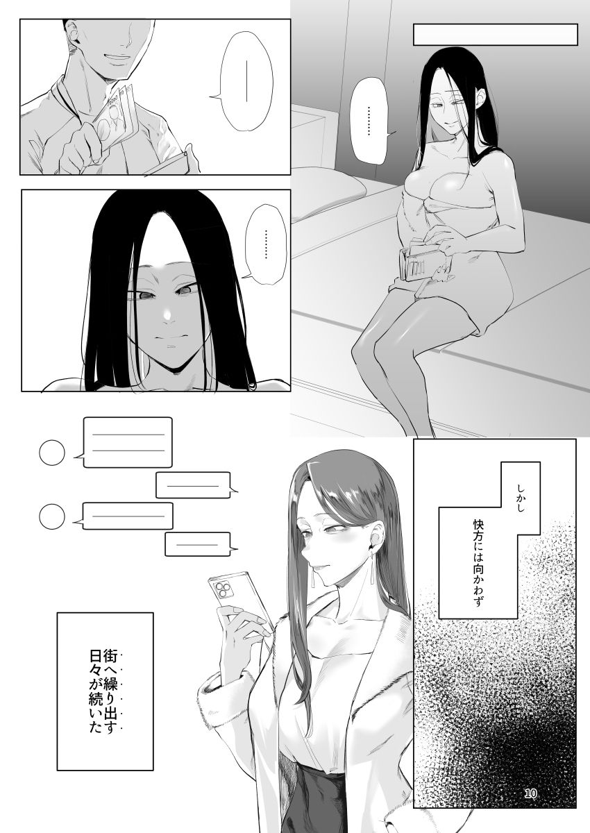 【エロ漫画】孤独のホスピス（オリタ）【d_652514】 | 抜ける無料エロ漫画
