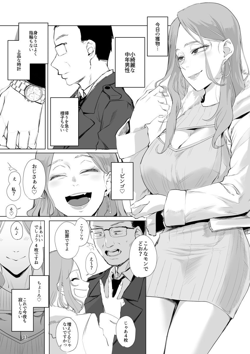 【エロ漫画】孤独のホスピス（オリタ）【d_652514】 | 抜ける無料エロ漫画