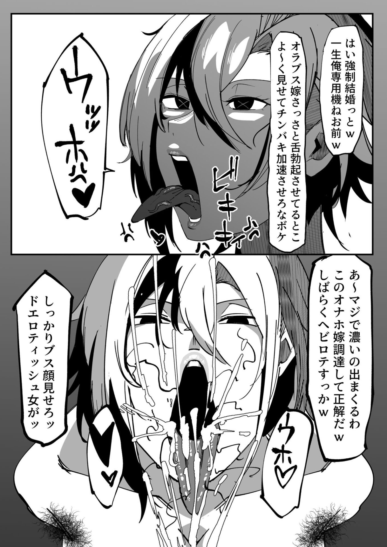 【エロ漫画】SSS4─好きなキャラで好きなようにシコるだけの本4─（マイカフェ最高）【d_652531】 | 抜ける無料エロ漫画