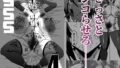 【エロ漫画】竜華キサキVS洗脳虫型ロボ（赤犬ポチ）【d_652551】 | 抜ける無料エロ漫画