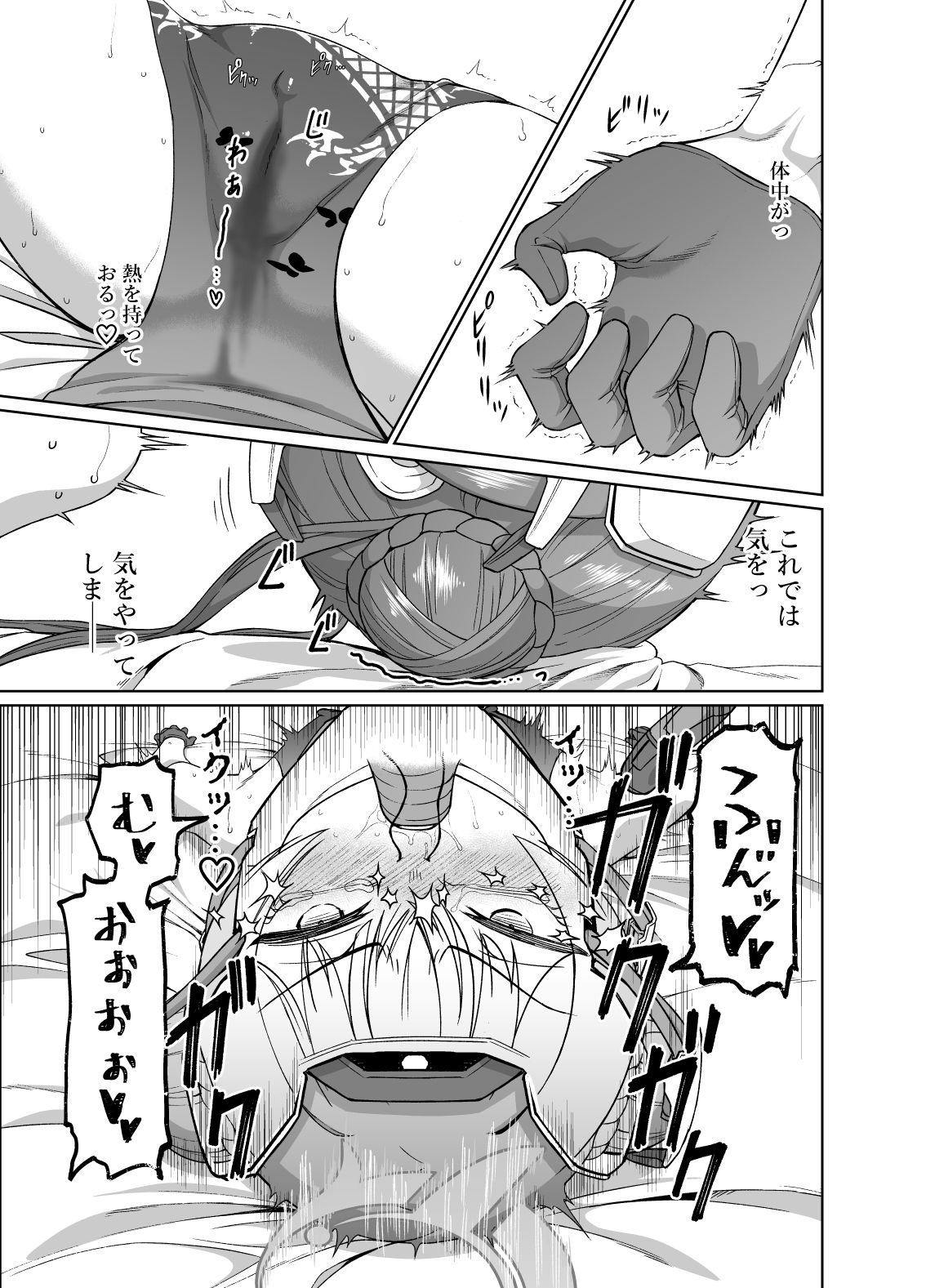 【エロ漫画】竜華キサキVS洗脳虫型ロボ(赤犬ポチ)【d_652551】 【エロ漫画】竜華キサキVS洗脳虫型ロボ(赤犬ポチ)【d_652551】 | 抜ける無料エロ漫画