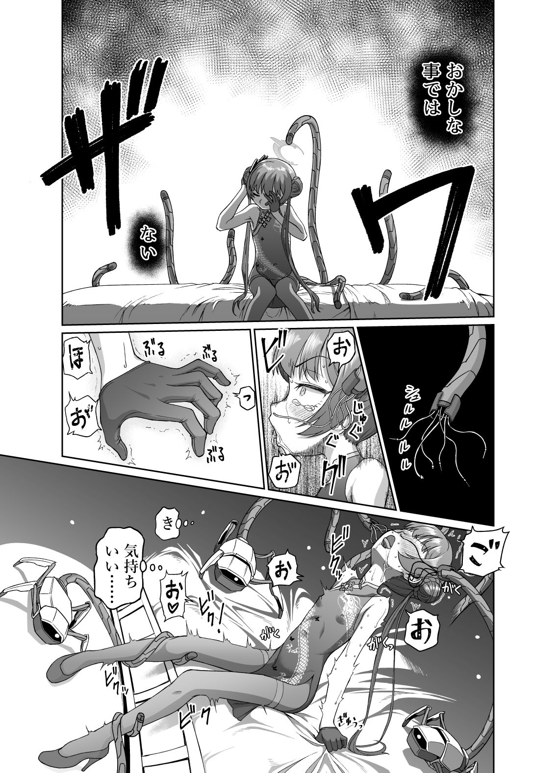 【エロ漫画】竜華キサキVS洗脳虫型ロボ(赤犬ポチ)【d_652551】 【エロ漫画】竜華キサキVS洗脳虫型ロボ(赤犬ポチ)【d_652551】 | 抜ける無料エロ漫画