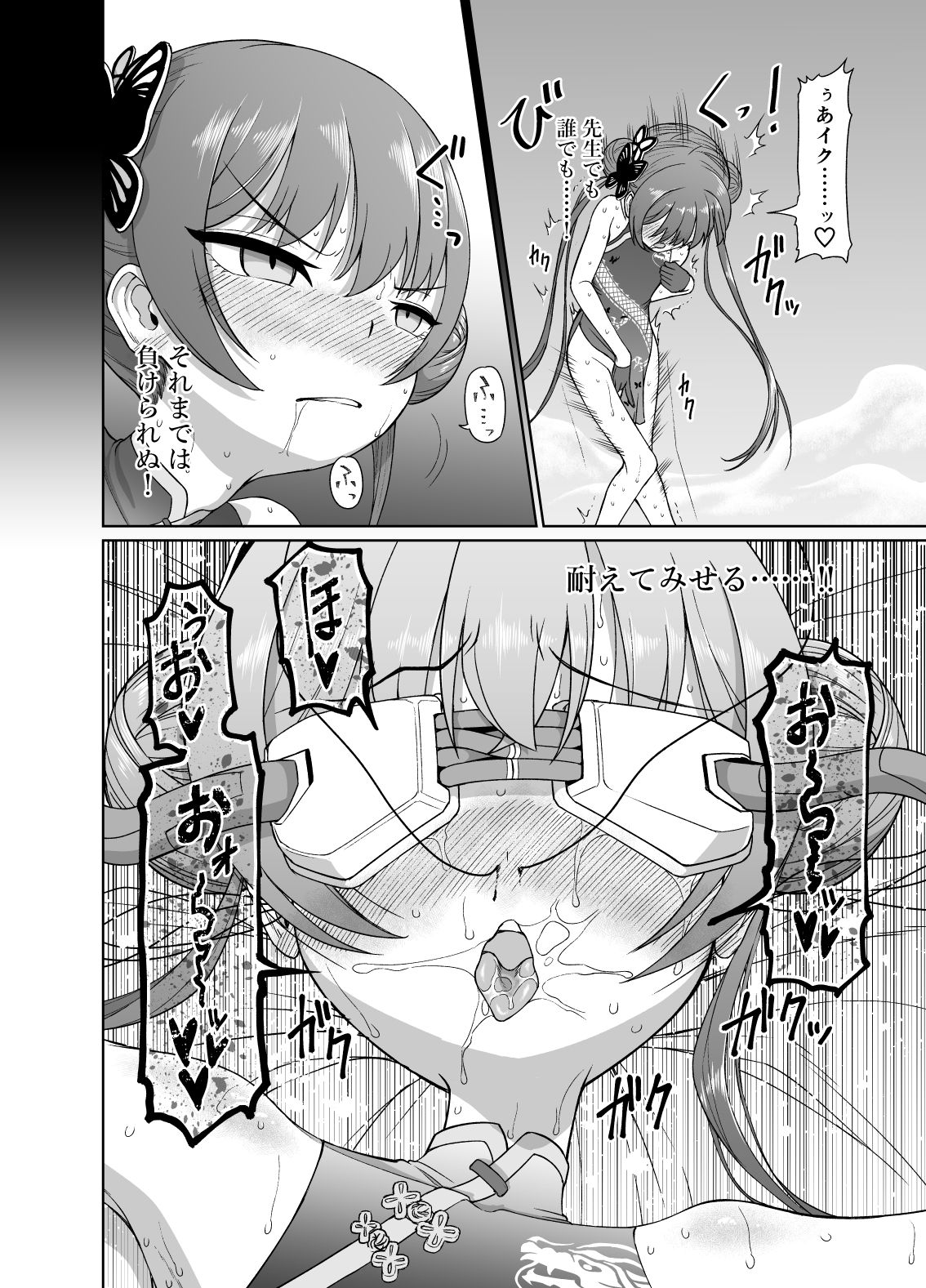 【エロ漫画】竜華キサキVS洗脳虫型ロボ(赤犬ポチ)【d_652551】 【エロ漫画】竜華キサキVS洗脳虫型ロボ(赤犬ポチ)【d_652551】 | 抜ける無料エロ漫画