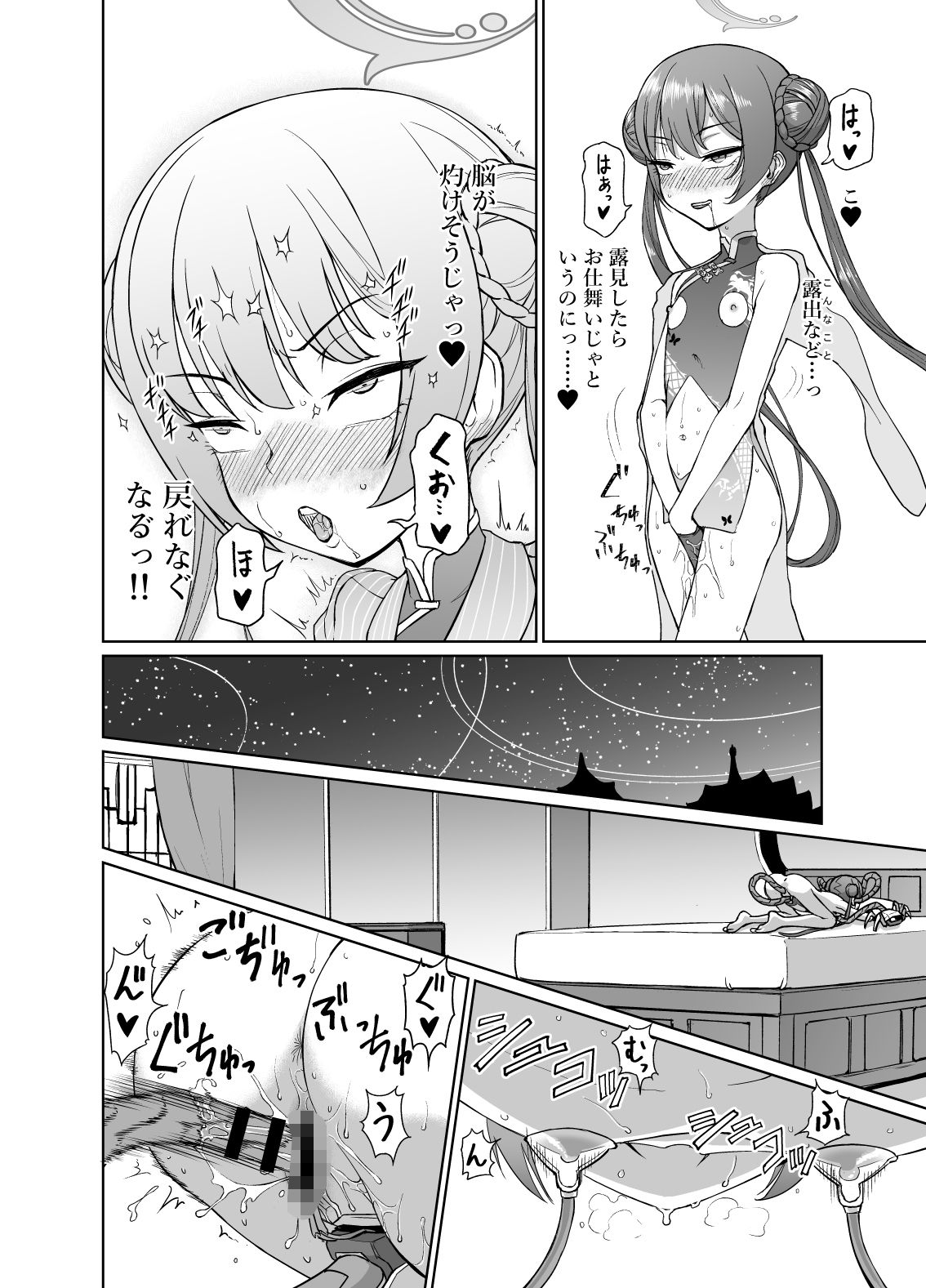 【エロ漫画】竜華キサキVS洗脳虫型ロボ(赤犬ポチ)【d_652551】 【エロ漫画】竜華キサキVS洗脳虫型ロボ(赤犬ポチ)【d_652551】 | 抜ける無料エロ漫画