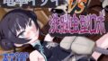 【エロ漫画】狐娘退魔師敗北録2（アトリエさわ屋）【d_651960】 | 抜ける無料エロ漫画