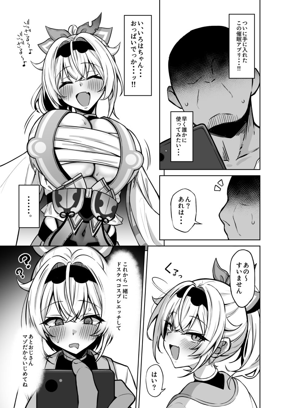 【エロ漫画】コスプレござる(悠。)【d_652634】 【エロ漫画】コスプレござる(悠。)【d_652634】 | 抜ける無料エロ漫画