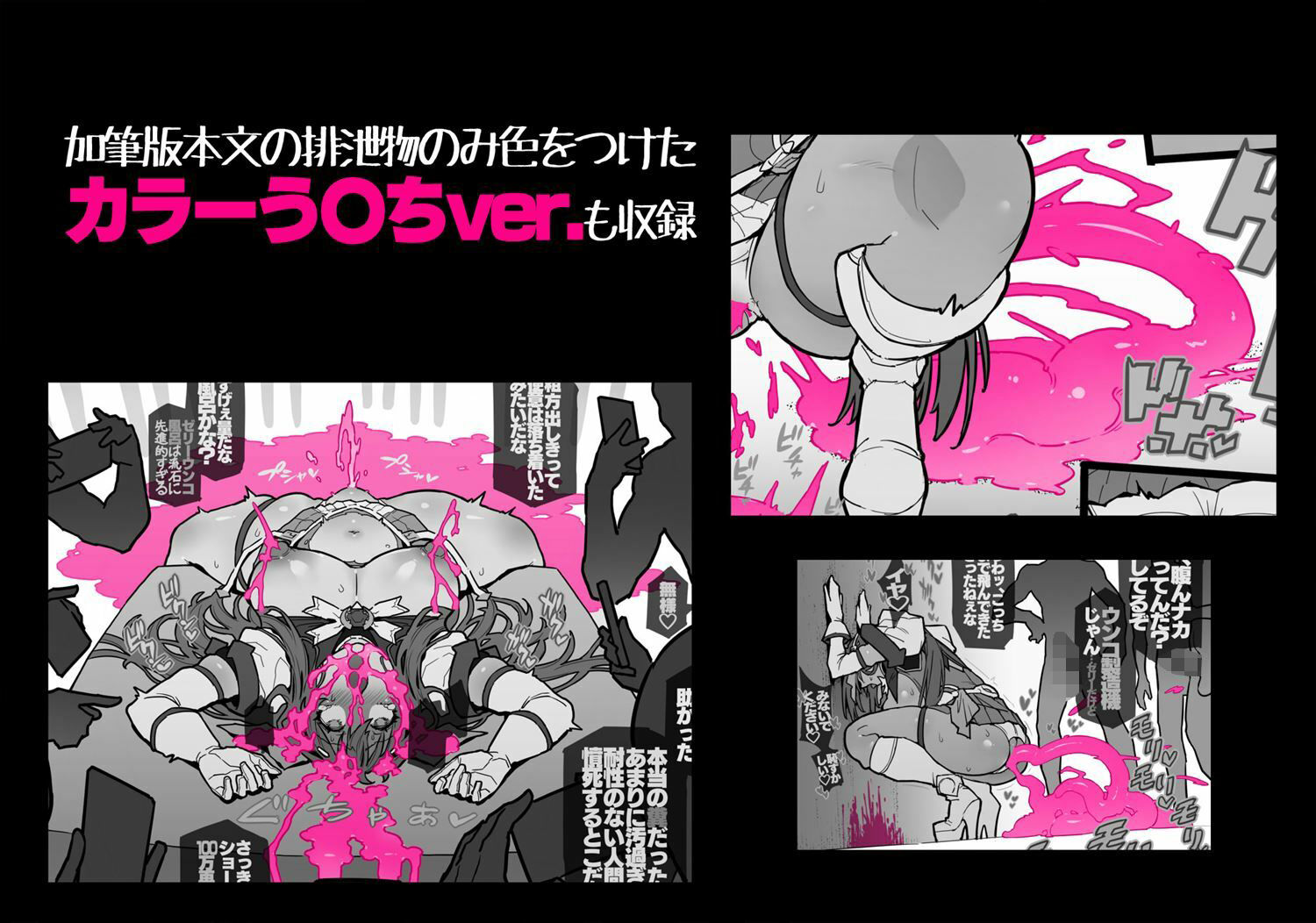 【エロ漫画】イジェクトゼリーエスカレーション!!(ONEGROSS)【d_652686】 【エロ漫画】イジェクトゼリーエスカレーション!!(ONEGROSS)【d_652686】 | 抜ける無料エロ漫画