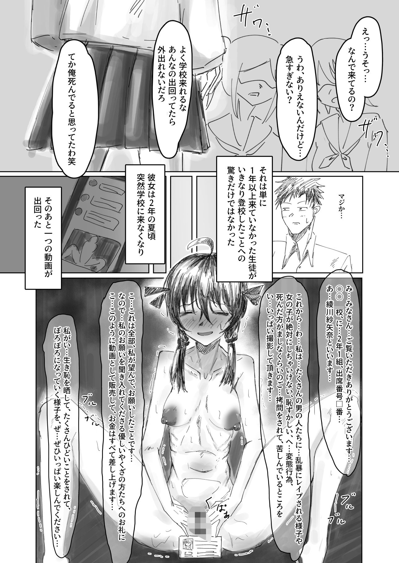 【エロ漫画】終跡(匙eye)【d_652693】 【エロ漫画】終跡(匙eye)【d_652693】 | 抜ける無料エロ漫画