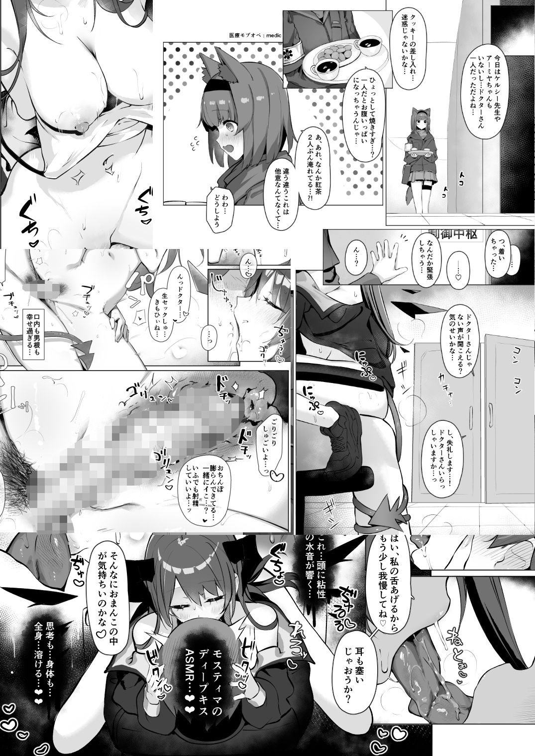 【エロ漫画】堕天使でもオトモダチ（猫の幼虫）【d_652728】 | 抜ける無料エロ漫画