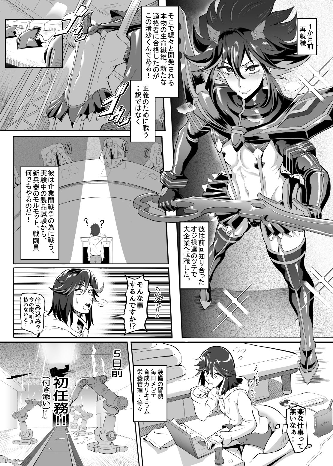 【エロ漫画】女装コスプレイヤー・渚沙♂2 再就職先が女装ヒロインだった件(プリプリJET)【d_652767】 【エロ漫画】女装コスプレイヤー・渚沙♂2 再就職先が女装ヒロインだった件(プリプリJET)【d_652767】 | 抜ける無料エロ漫画