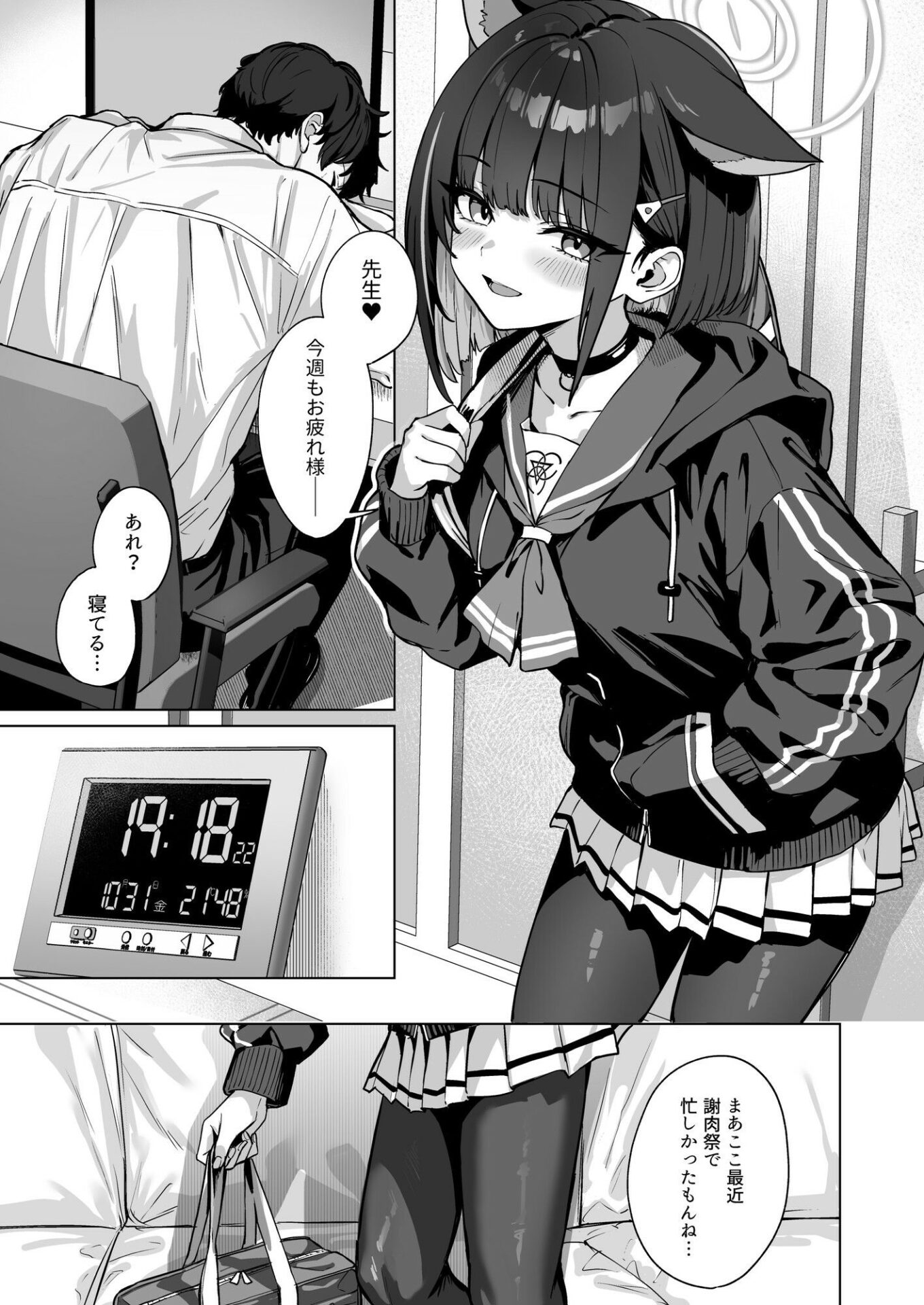 【エロ漫画】週末夜想曲(忍見)【d_652807】 【エロ漫画】週末夜想曲(忍見)【d_652807】 | 抜ける無料エロ漫画