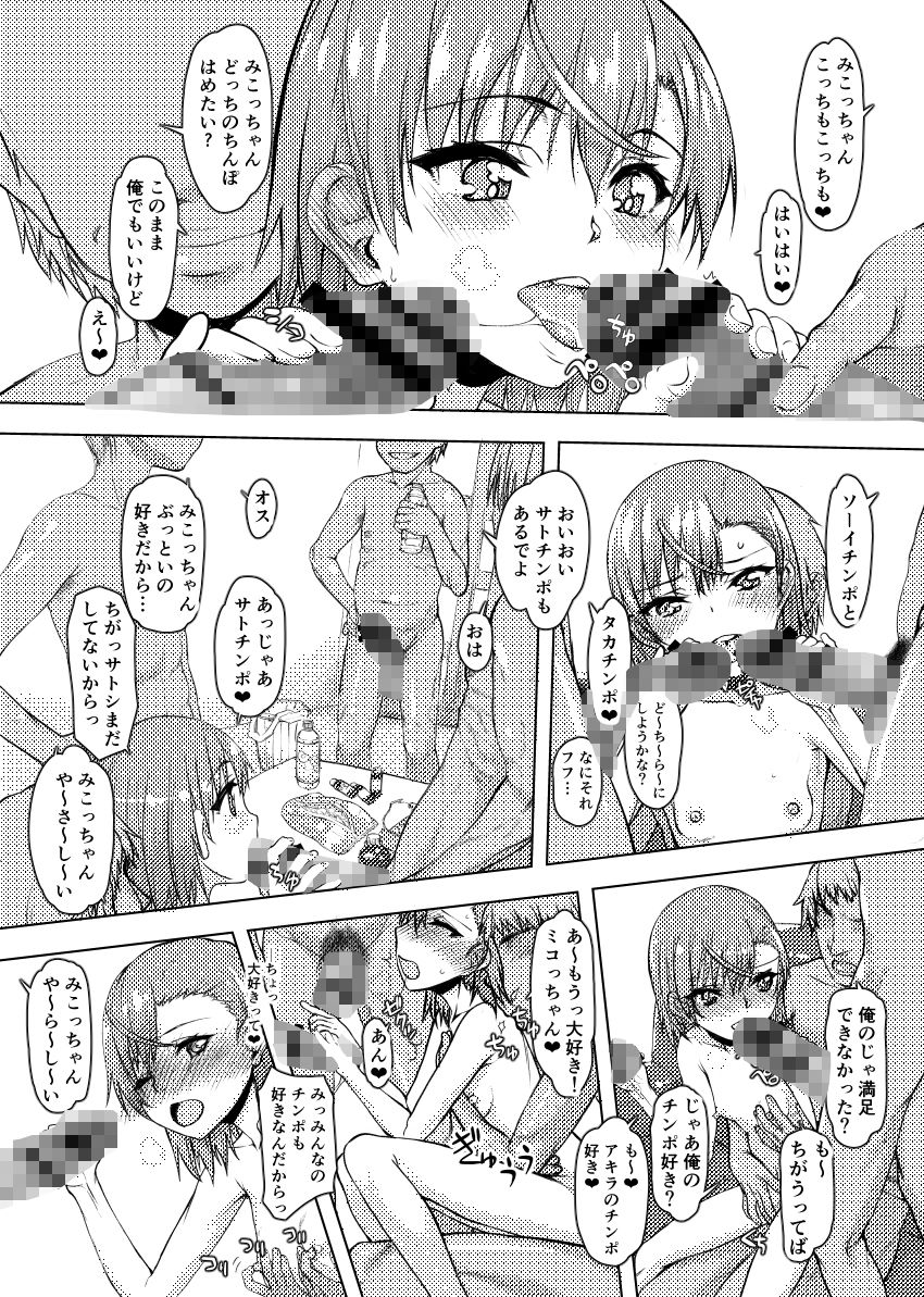 【エロ漫画】夏休みこっちゃん自由研究03（佐藤登志雄）【d_652812】 | 抜ける無料エロ漫画