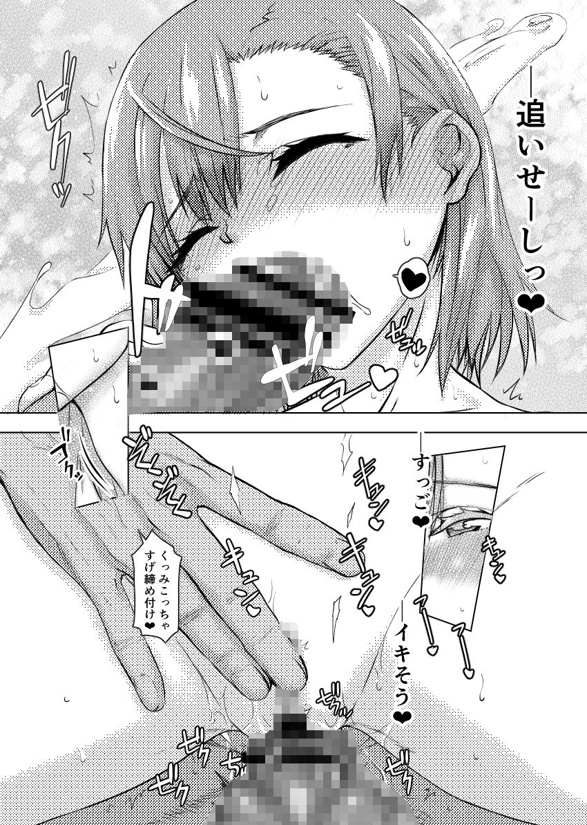 【エロ漫画】夏休みこっちゃん自由研究03（佐藤登志雄）【d_652812】 | 抜ける無料エロ漫画
