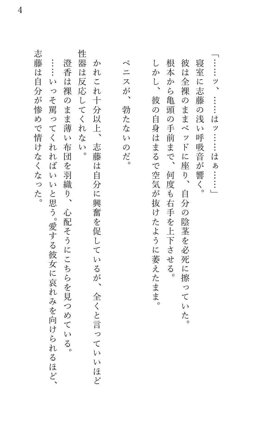 【エロ漫画】スパダリ彼氏をなかせたい 〜彼氏がセックスで勃たないので攻守を交代します〜(春の島)【d_652820】 【エロ漫画】スパダリ彼氏をなかせたい 〜彼氏がセックスで勃たないので攻守を交代します〜(春の島)【d_652820】 | 抜ける無料エロ漫画