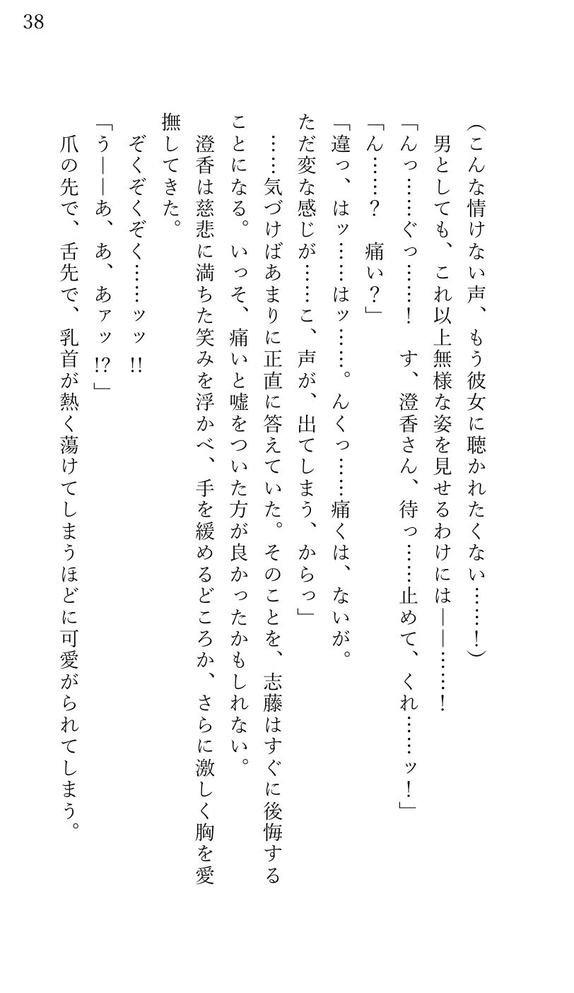 【エロ漫画】スパダリ彼氏をなかせたい 〜彼氏がセックスで勃たないので攻守を交代します〜(春の島)【d_652820】 【エロ漫画】スパダリ彼氏をなかせたい 〜彼氏がセックスで勃たないので攻守を交代します〜(春の島)【d_652820】 | 抜ける無料エロ漫画