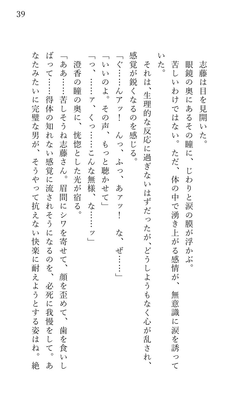 【エロ漫画】スパダリ彼氏をなかせたい 〜彼氏がセックスで勃たないので攻守を交代します〜(春の島)【d_652820】 【エロ漫画】スパダリ彼氏をなかせたい 〜彼氏がセックスで勃たないので攻守を交代します〜(春の島)【d_652820】 | 抜ける無料エロ漫画