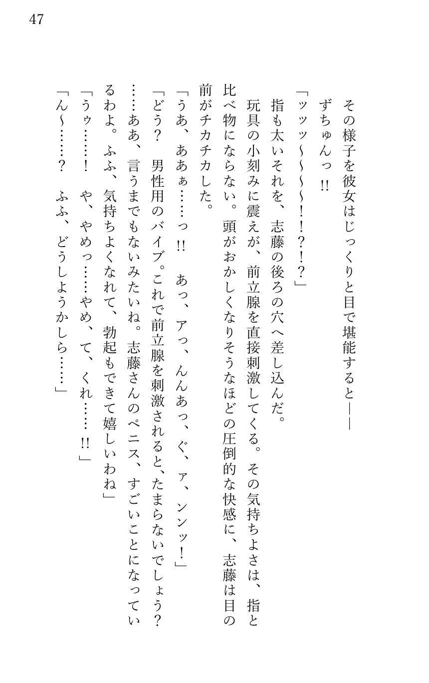 【エロ漫画】スパダリ彼氏をなかせたい 〜彼氏がセックスで勃たないので攻守を交代します〜(春の島)【d_652820】 【エロ漫画】スパダリ彼氏をなかせたい 〜彼氏がセックスで勃たないので攻守を交代します〜(春の島)【d_652820】 | 抜ける無料エロ漫画