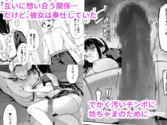 【エロ漫画】僕の強気な専属メイドが寝取られデカチンの専属まんこになる話(しゃけ団長)【d_653051】 【エロ漫画】僕の強気な専属メイドが寝取られデカチンの専属まんこになる話(しゃけ団長)【d_653051】 | 抜ける無料エロ漫画