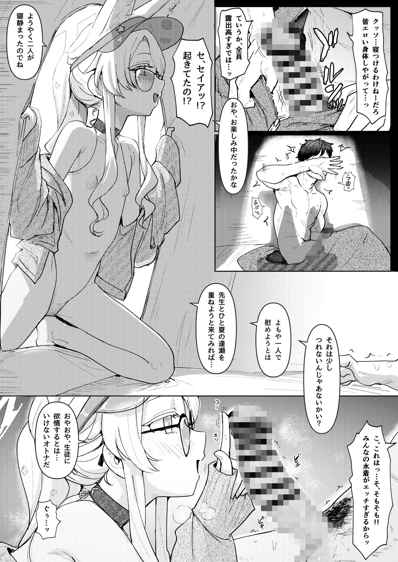 【エロ漫画】夏夜の星のお気に召すままただヤりて（くれりて）【d_653086】 | 抜ける無料エロ漫画