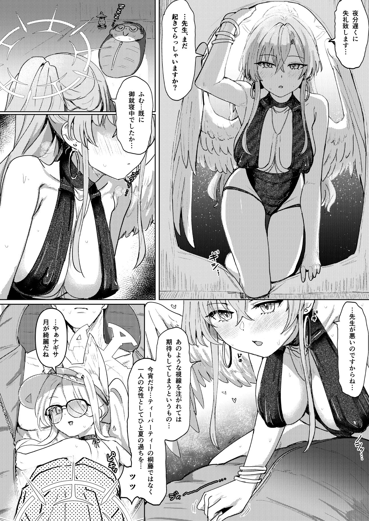 【エロ漫画】夏夜の星のお気に召すままただヤりて（くれりて）【d_653086】 | 抜ける無料エロ漫画
