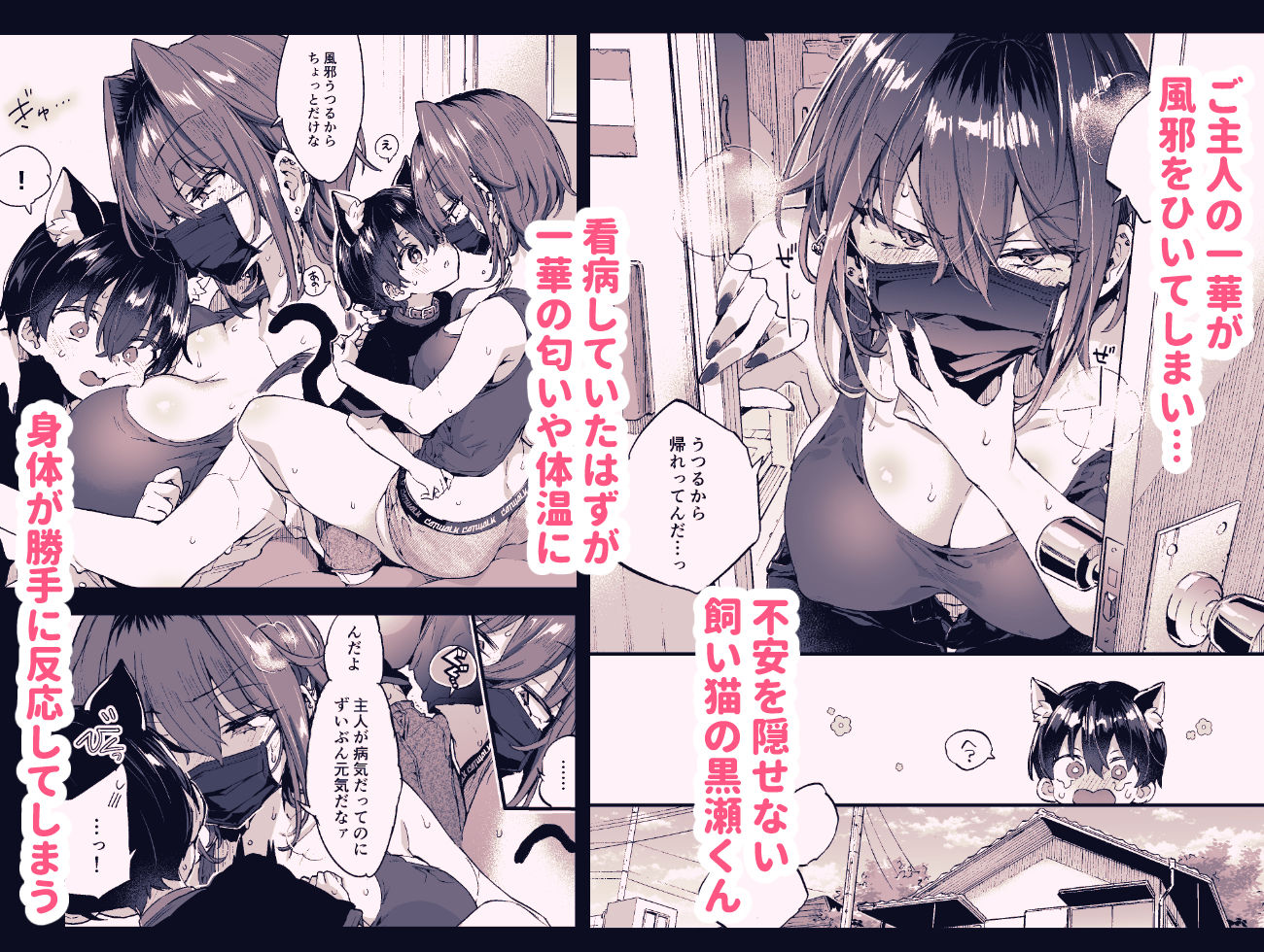 【エロ漫画】ちょっと怖いおねーさんに飼ってもらう事になりました。2(森島コン)【d_653100】 【エロ漫画】ちょっと怖いおねーさんに飼ってもらう事になりました。2(森島コン)【d_653100】 | 抜ける無料エロ漫画