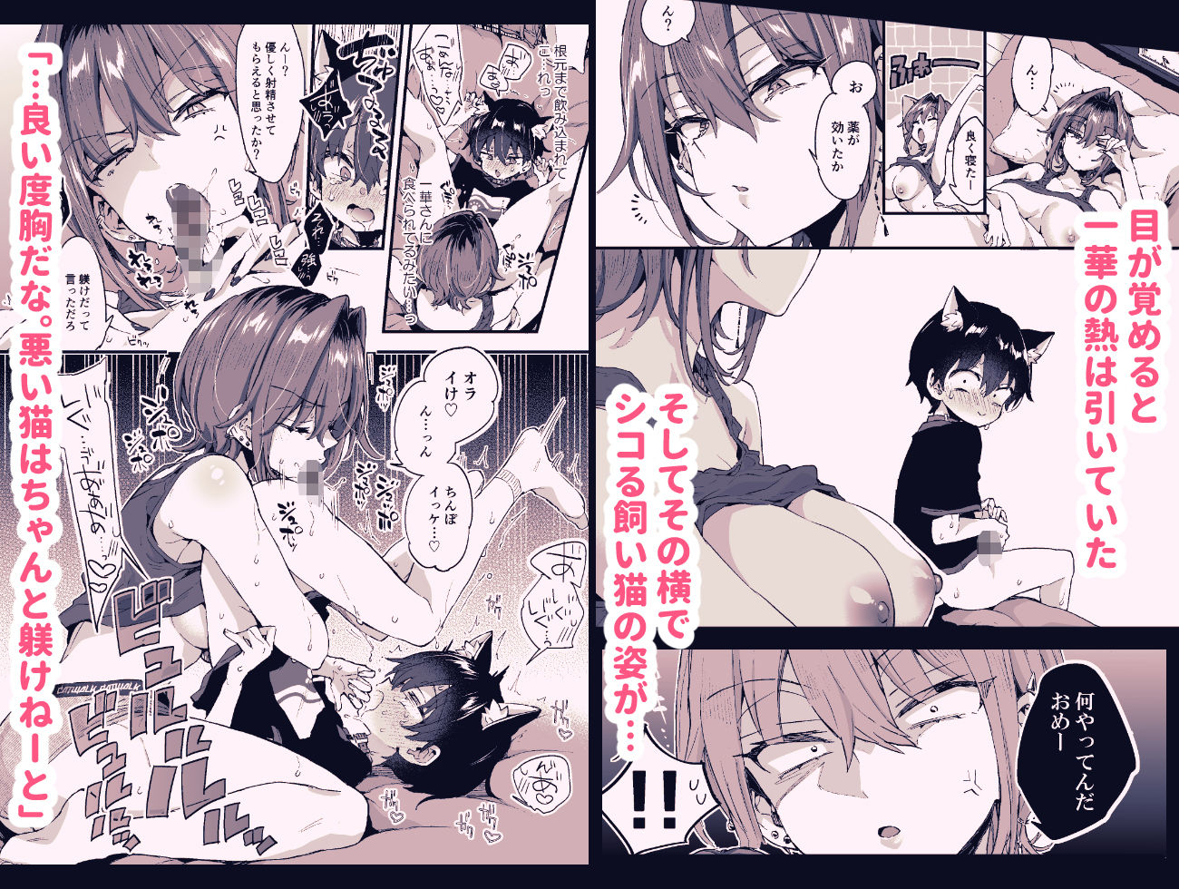 【エロ漫画】ちょっと怖いおねーさんに飼ってもらう事になりました。2(森島コン)【d_653100】 【エロ漫画】ちょっと怖いおねーさんに飼ってもらう事になりました。2(森島コン)【d_653100】 | 抜ける無料エロ漫画