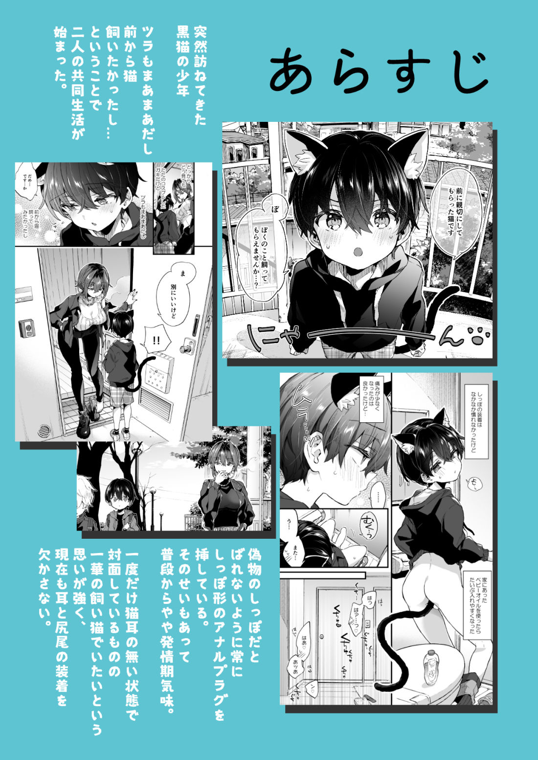 【エロ漫画】ちょっと怖いおねーさんに飼ってもらう事になりました。2(森島コン)【d_653100】 【エロ漫画】ちょっと怖いおねーさんに飼ってもらう事になりました。2(森島コン)【d_653100】 | 抜ける無料エロ漫画