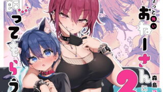 【エロ漫画】ビーストテイマー2（SAKULA）【d_659380】 | 抜ける無料エロ漫画