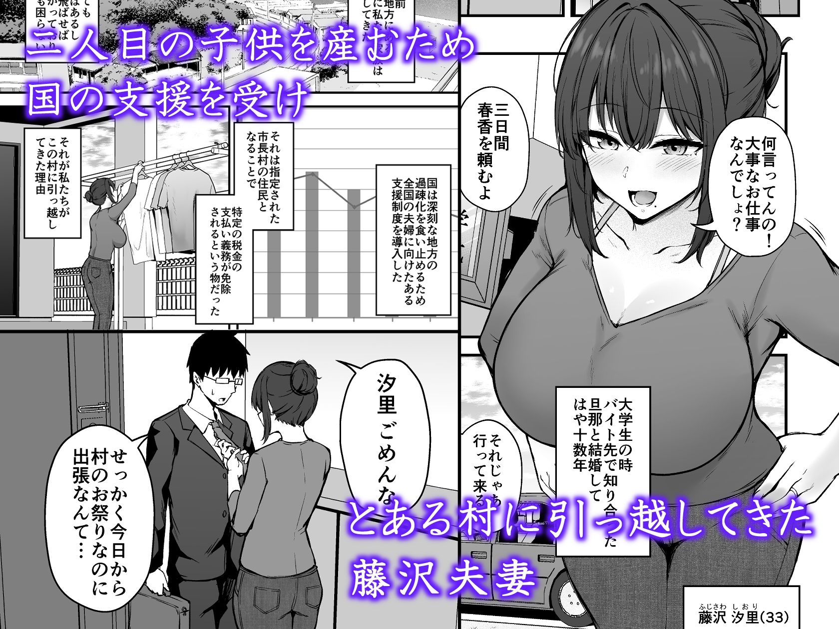 【エロ漫画】贄妻 -とある村の淫習の記録-(鷹丸)【d_653113】 【エロ漫画】贄妻 -とある村の淫習の記録-(鷹丸)【d_653113】 | 抜ける無料エロ漫画