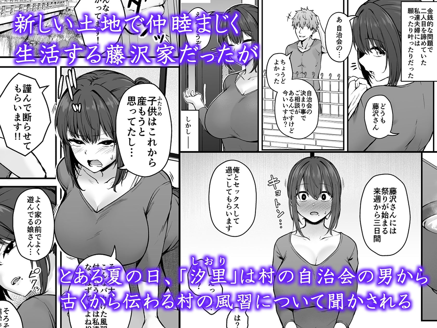 【エロ漫画】贄妻 -とある村の淫習の記録-(鷹丸)【d_653113】 【エロ漫画】贄妻 -とある村の淫習の記録-(鷹丸)【d_653113】 | 抜ける無料エロ漫画