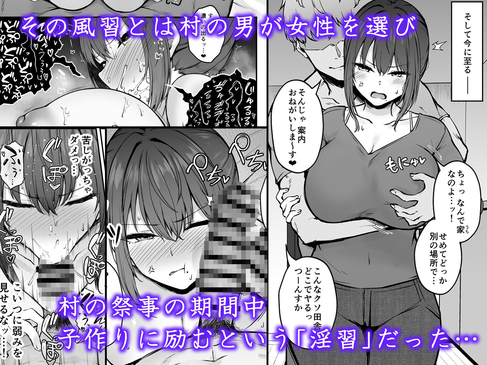 【エロ漫画】贄妻 -とある村の淫習の記録-(鷹丸)【d_653113】 【エロ漫画】贄妻 -とある村の淫習の記録-(鷹丸)【d_653113】 | 抜ける無料エロ漫画