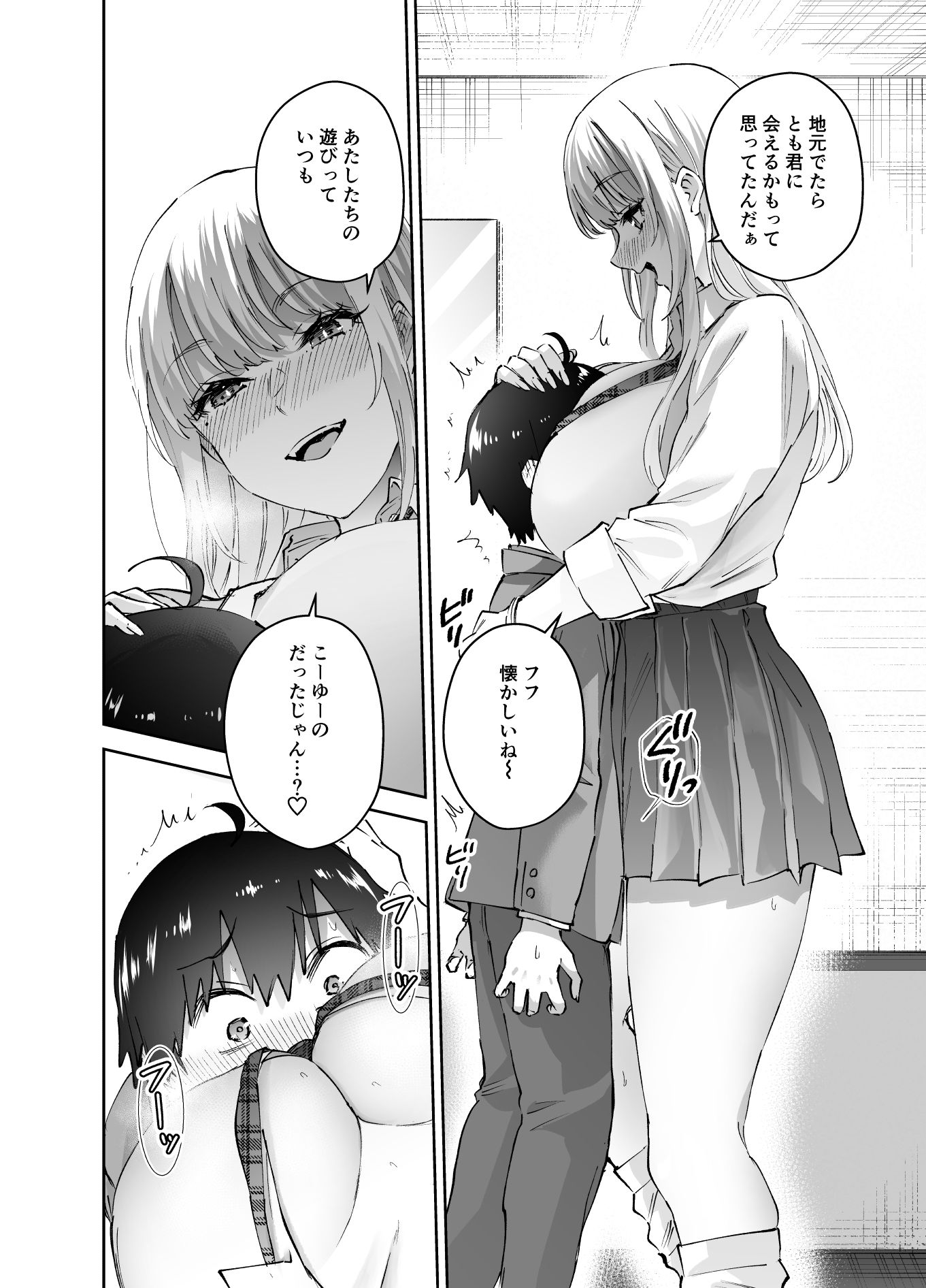 【エロ漫画】地元のデカいギャル(はなまる助さん)【d_653165】 【エロ漫画】地元のデカいギャル(はなまる助さん)【d_653165】 | 抜ける無料エロ漫画