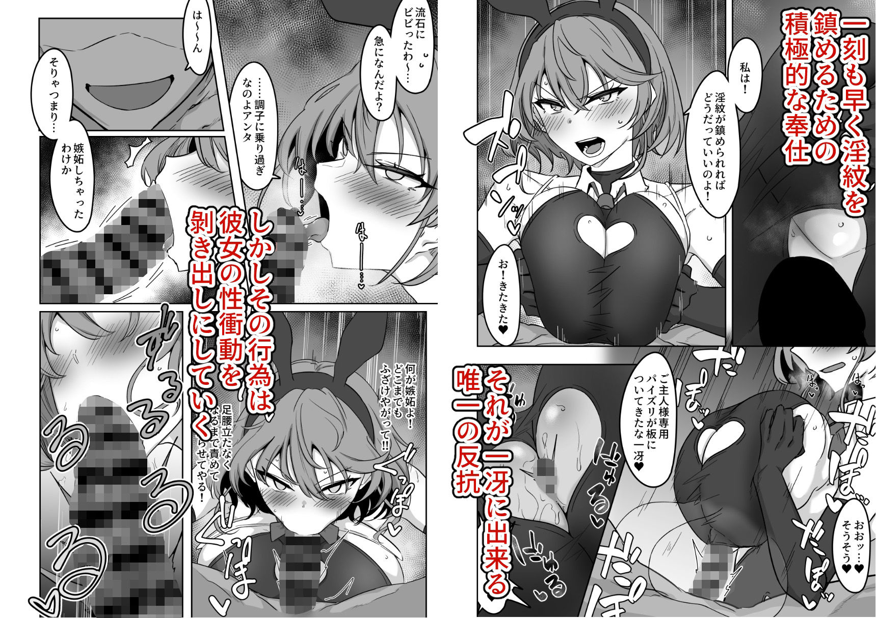【エロ漫画】護堂一冴 淫紋を刻まれる2.5(家事王)【d_653166】 【エロ漫画】護堂一冴 淫紋を刻まれる2.5(家事王)【d_653166】 | 抜ける無料エロ漫画