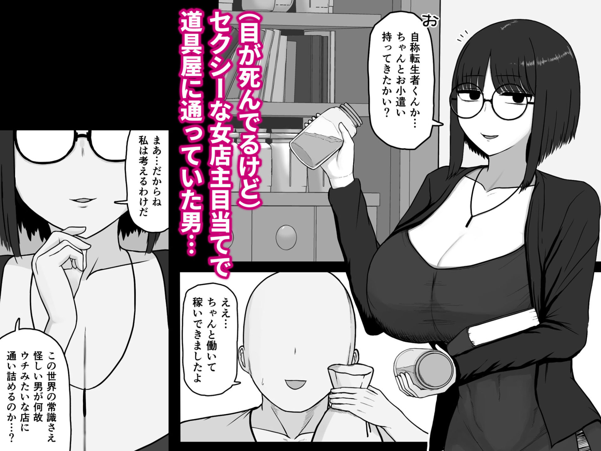 【エロ漫画】転生者チンポに負け散らかす目が死んでる道具屋お姉さん(abeteru)【d_653168】 【エロ漫画】転生者チンポに負け散らかす目が死んでる道具屋お姉さん(abeteru)【d_653168】 | 抜ける無料エロ漫画