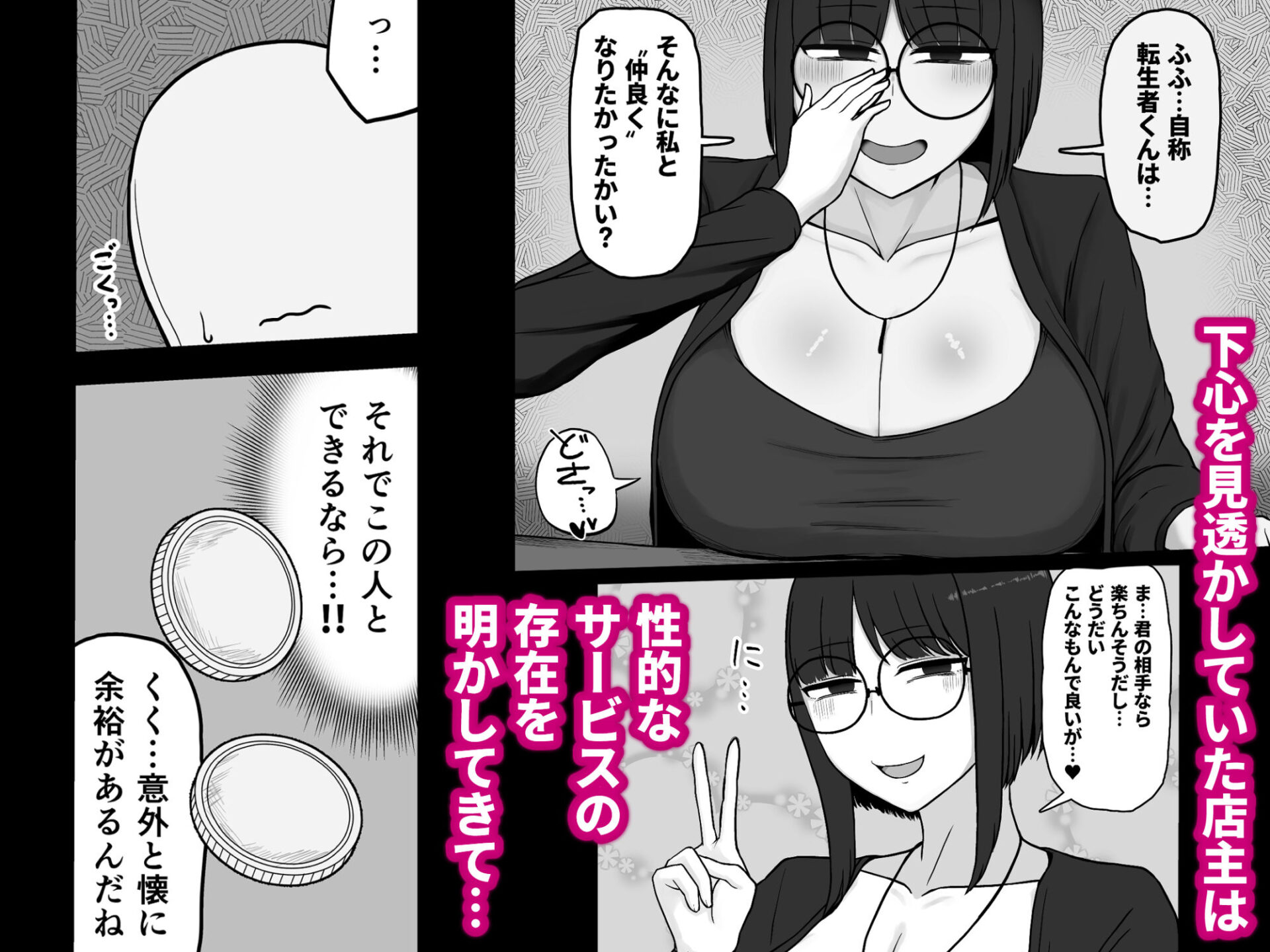 【エロ漫画】転生者チンポに負け散らかす目が死んでる道具屋お姉さん(abeteru)【d_653168】 【エロ漫画】転生者チンポに負け散らかす目が死んでる道具屋お姉さん(abeteru)【d_653168】 | 抜ける無料エロ漫画