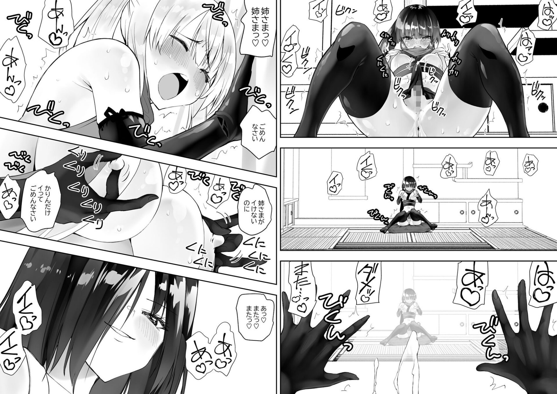 【エロ漫画】くのいちん肆（木村論学）【d_653245】 | 抜ける無料エロ漫画