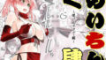 【エロ漫画】Beyond Blue 4.0＋3.0（Oni-noboru）【d_648917】 | 抜ける無料エロ漫画