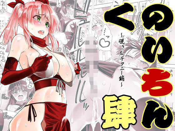 【エロ漫画】くのいちん肆（木村論学）【d_653245】 | 抜ける無料エロ漫画